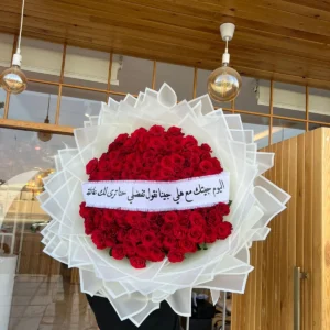 باقة الحب الفاخر