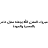 كرت منزل عامر بسرور - كروت الطباعة - وردي غير