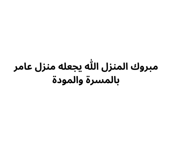 كرت منزل عامر بسرور