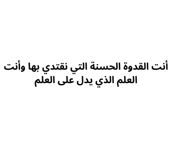 كرت القدوة