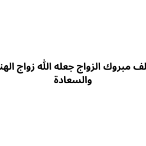 كرت زواج