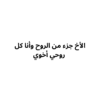 كرت للأخ - كروت الطباعة - وردي غير