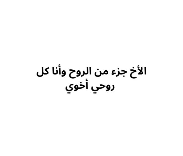 كرت للأخ