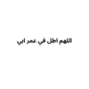 كرت للأب - كروت الطباعة - وردي غير