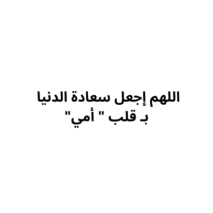كرت للأم 2