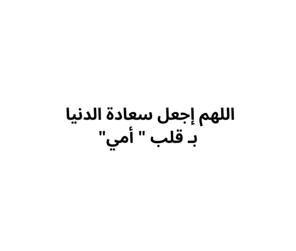 كرت للأم 2