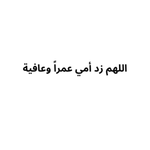 كرت للأم