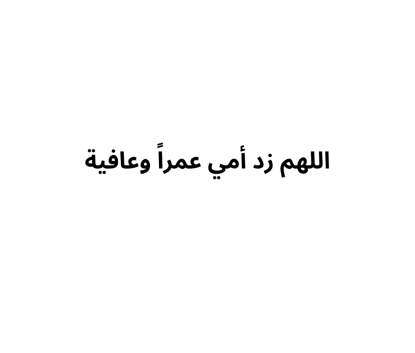 كرت للأم