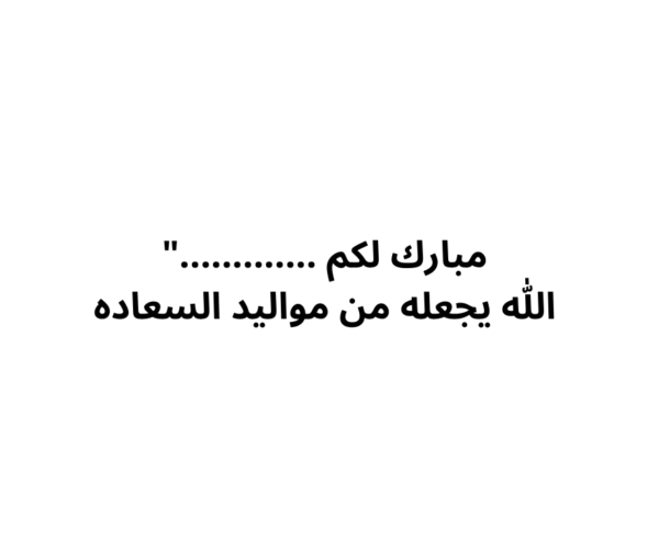 كرت مولود