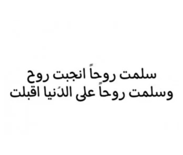 كرت للولادة الجديدة