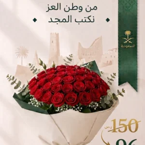 باقة لمار ورد جوري أحمر طبيعي متجر وردي غير